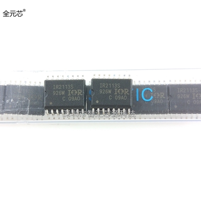IR2113S 贴片16脚 SOP16 电桥驱动器芯片 集成电路 IR2113