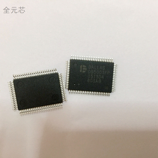 DS5003FP 芯片 QFP封装 IC集成电路 DS5003