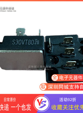 全新三相整流桥堆  S20VT60 S30VT60 S20VT80 S30VT80 直插五脚