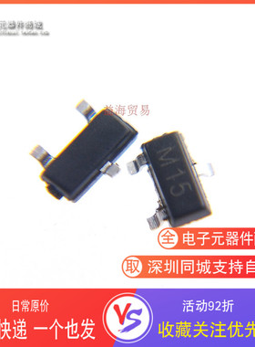 SM15.TCT 丝印M15 贴片SOT-23 全新原装 ESD静电保护二极管单向