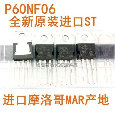 P60NF06 控制器常用场效应管 60V60A 直插TO220 三极管STP60NF06