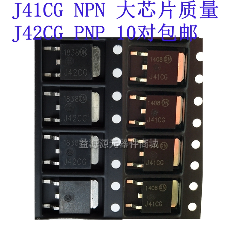 J41CG J42CG 达林顿三极管 全新MJD41C MJD42CT4G NPN PNP管TO252