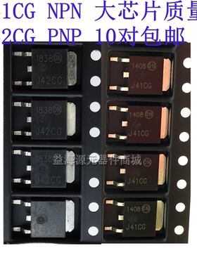 J41CG J42CG 达林顿三极管 全新MJD41C MJD42CT4G NPN PNP管TO252