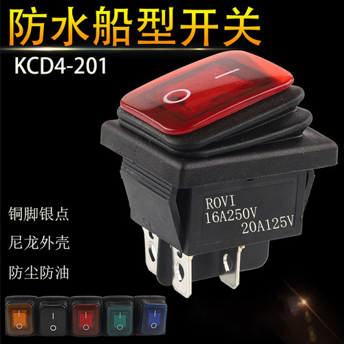防水一体铜脚船型开关