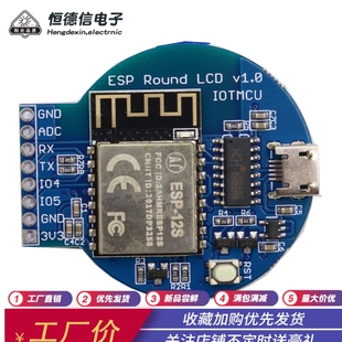 ESP8266 TFT开发板1.28寸圆形TFT彩色显示屏模块IPS高清LCD拓展板