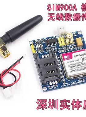 SIM900A模块 无线数据传输DTMF彩信 短信 开发板 GSM GPRS STM32