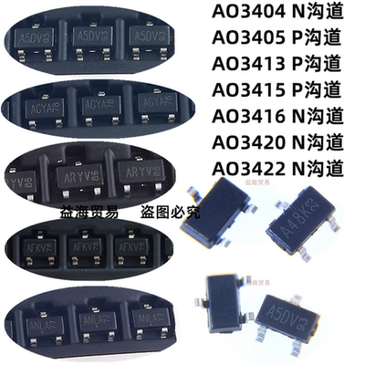 AO3413 AO3415 AO3416 AO3420 AO3422 3404/3405 全新N/P沟 SOT23