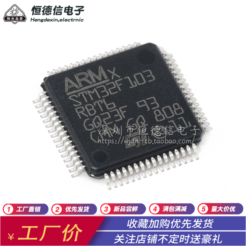 贴片 STM32F103RBT6 LQFP64 CORTEX M3 128K闪存 32位微控制器 电子元器件市场 开发板/学习板/评估板/工控板 原图主图