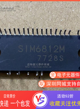 高压直流无刷电机驱动 SIM6812M S1M6812M 模块 全新原装