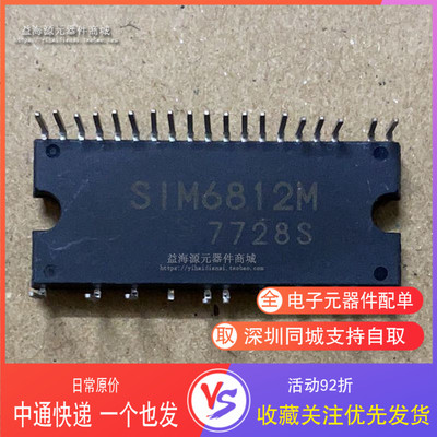 高压直流无刷电机驱动 SIM6812M S1M6812M 模块 全新原装