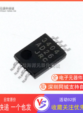 NJM3404AV 3404JRC 全新原装进口 TSSOP-20