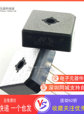 BR358L 35A800V 全新整流桥堆 圆脚 长脚 实图拍摄 深圳发货