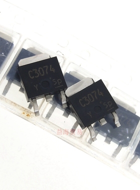 全新原装进口 C3074Y 2SC3074-Y C3074场效应MOS管  贴片TO252