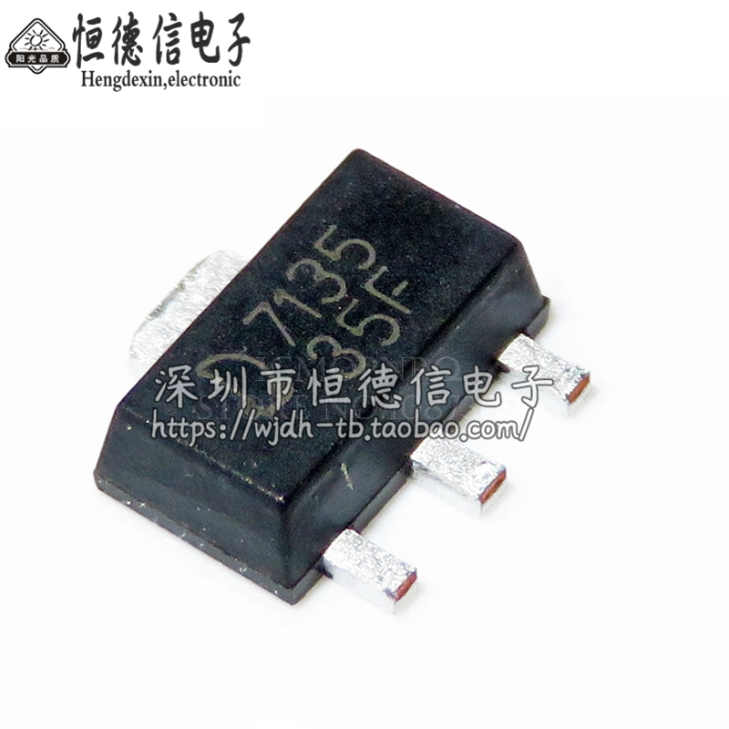 贴片 L7135 AMC7135 恒流350mA/2.7-6V 大功率LED驱动芯片