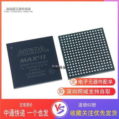 EPM570F256C4N 集成电路IC芯片