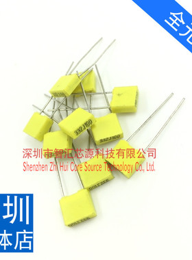 332J100校正电容 100V 332J 全新原装 黄色直插两脚 深圳现货直拍