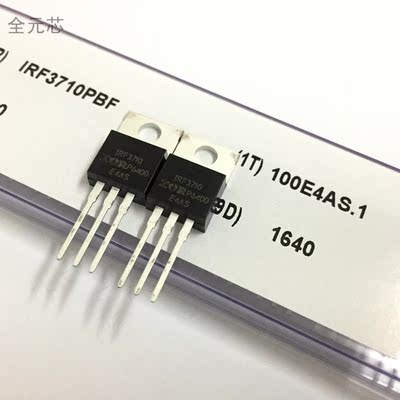IRF3710PBF 全新原装进口 N沟MOS场效应管逆变器100V/57A TO-220