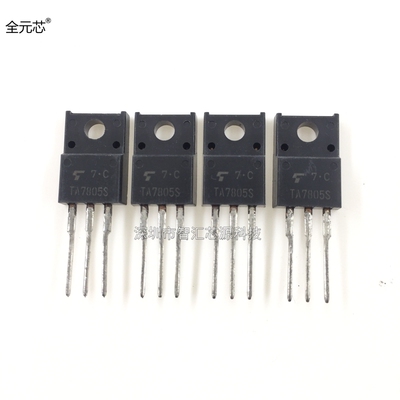 TA7805S 直插三极管 TA7805 TO220F塑封 封装三脚 晶体功率