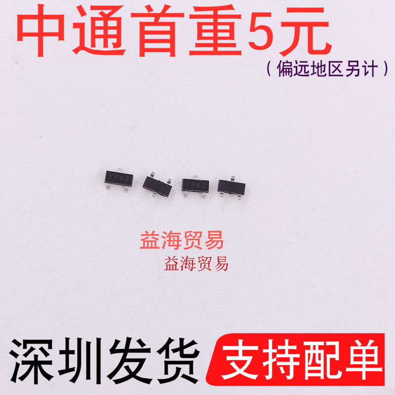 Y6W丝印 二极管 贴片稳压管 BZX84C18 贴片SOT-23 18V 全新原装