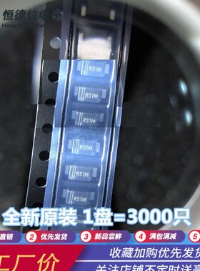 整盘RS1M RS1MF SMAF FR107 1A/1000V 超薄流快恢复二极管贴片SMA
