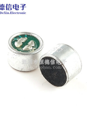 咪头 9*7mm 电容式 驻极体话筒 拾音器 麦克风（灵敏度56DB)