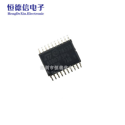 STM8S003F3P6TR TSSOP-20 ic芯片 全新原装正品