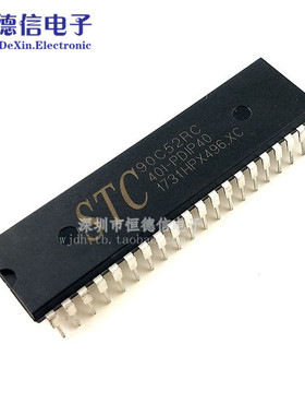 90C STC90C52RC-40I-PDIP40 STC原装 单片机 只做全新