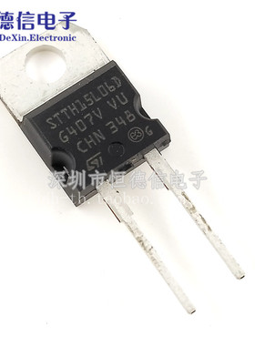 全新原装进口 STTH15L06D ST两脚 TO-220 快速恢复整流器 塑封
