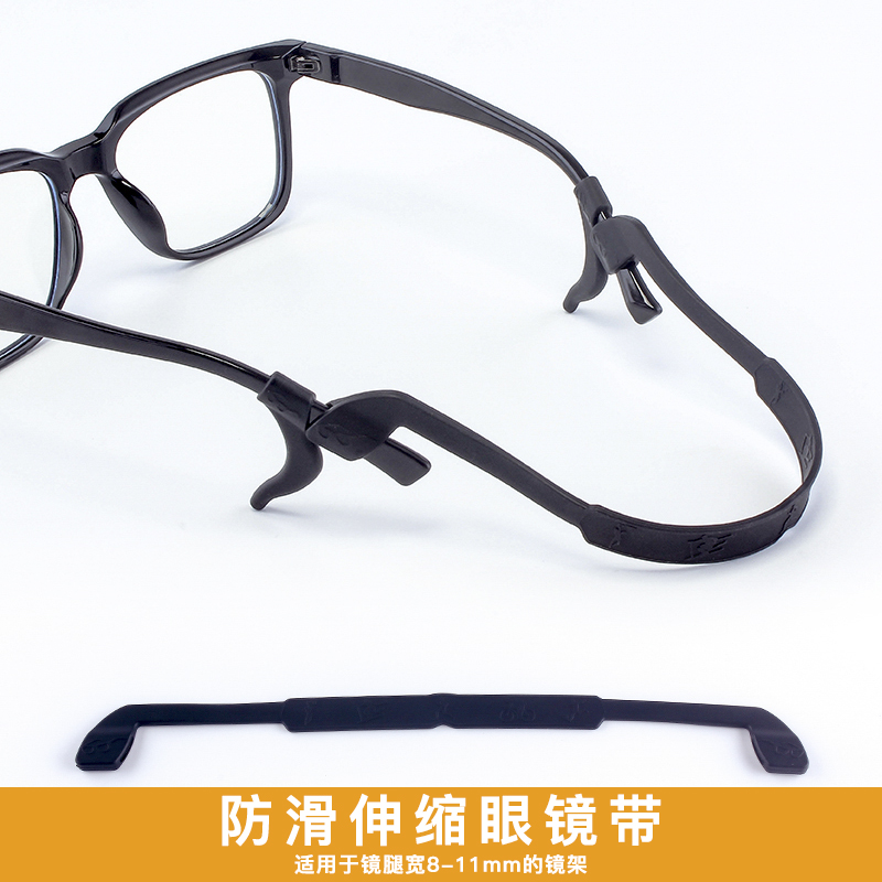 眼镜防滑绳运动打球硅胶眼镜腿固定防滑防掉绑带耳勾套儿童挂绳子