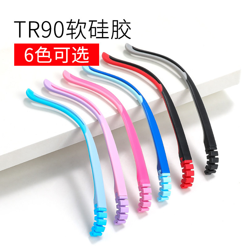儿童眼镜腿TR90硅胶配件一对不压耳防磨卡扣式近视眼镜脚更换防滑,ZIPPO/瑞士军刀/眼镜,眼镜袋,淘宝优惠券,粉丝福利购,淘宝优惠卷