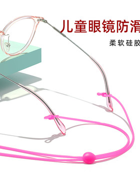 兰福眼镜防滑绳子硅胶防脱落神器