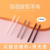 Нескользящие очки, шнурок-держатель для ушей, силиконовые серьги, фиксаторы в комплекте