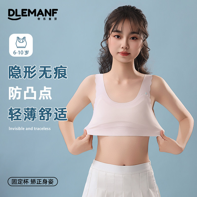 女童内衣发育期小学生一阶段10岁背心薄款儿童防凸点少女运动文胸