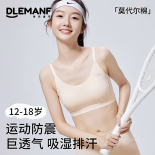 初中生内衣女学生高中生少女文胸发育期青少年女孩细肩带运动背心