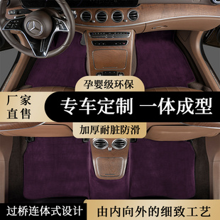 320 GL450 S350 GLE300 邁巴赫GLS汽車腳墊 S400 適用于奔馳E300L