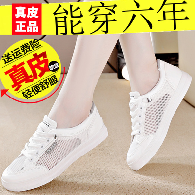 真皮小白鞋女百搭软底休闲网鞋