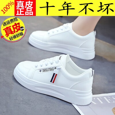 板鞋平底休闲轻便透气小白鞋