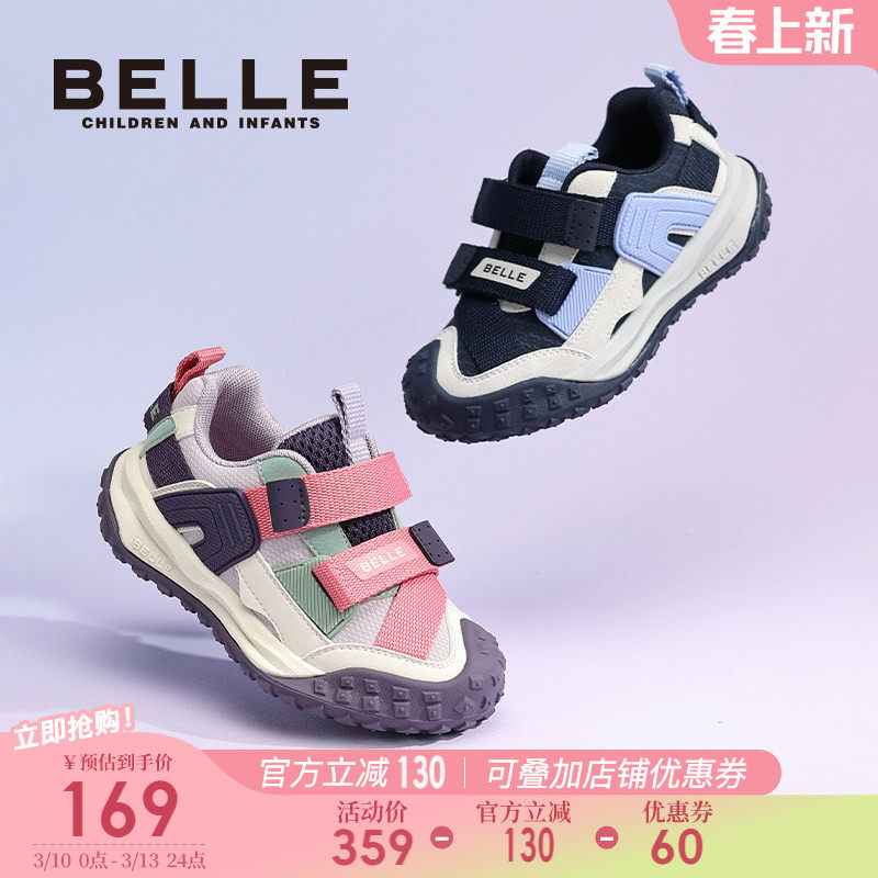 百丽童鞋女童户外鞋2026春季新款男童休闲运动鞋儿童徒步鞋中大童