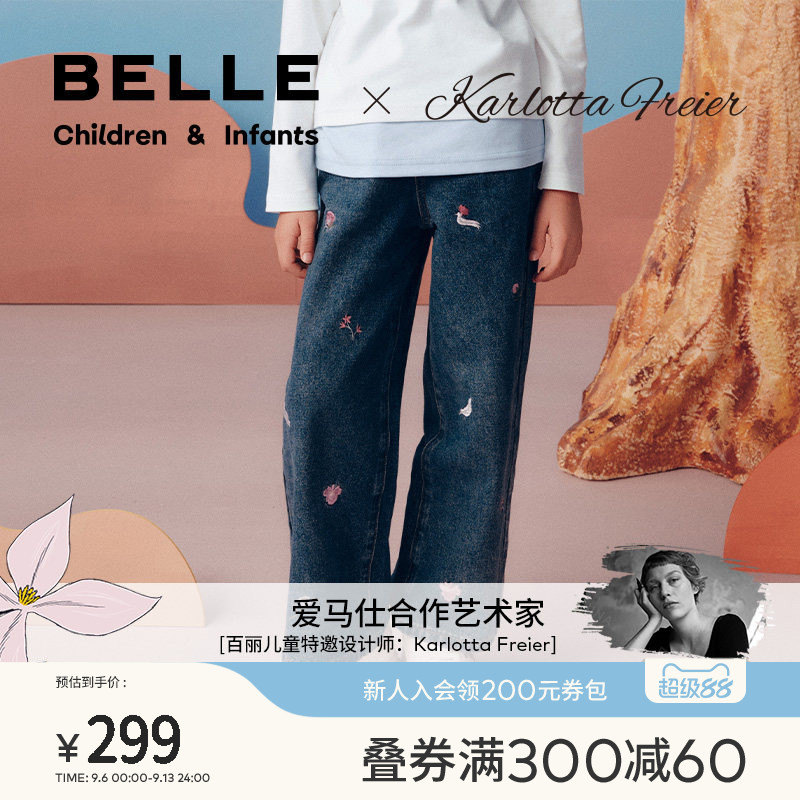 【百丽x艺术家联名】女童牛仔裤女孩新款儿童阔腿裤秋装大童长裤
