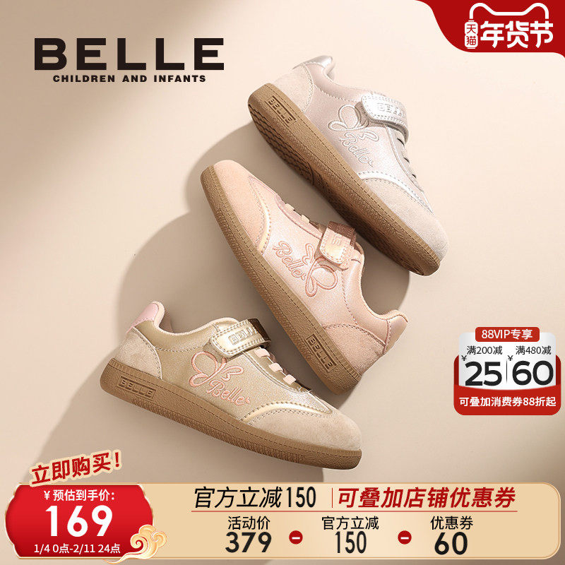 百丽童鞋儿童德训鞋2025秋冬新款中大童休闲板鞋女童运动鞋宝宝鞋,童鞋/婴儿鞋/亲子鞋,板鞋,淘宝优惠券,粉丝福利购,淘宝优惠卷