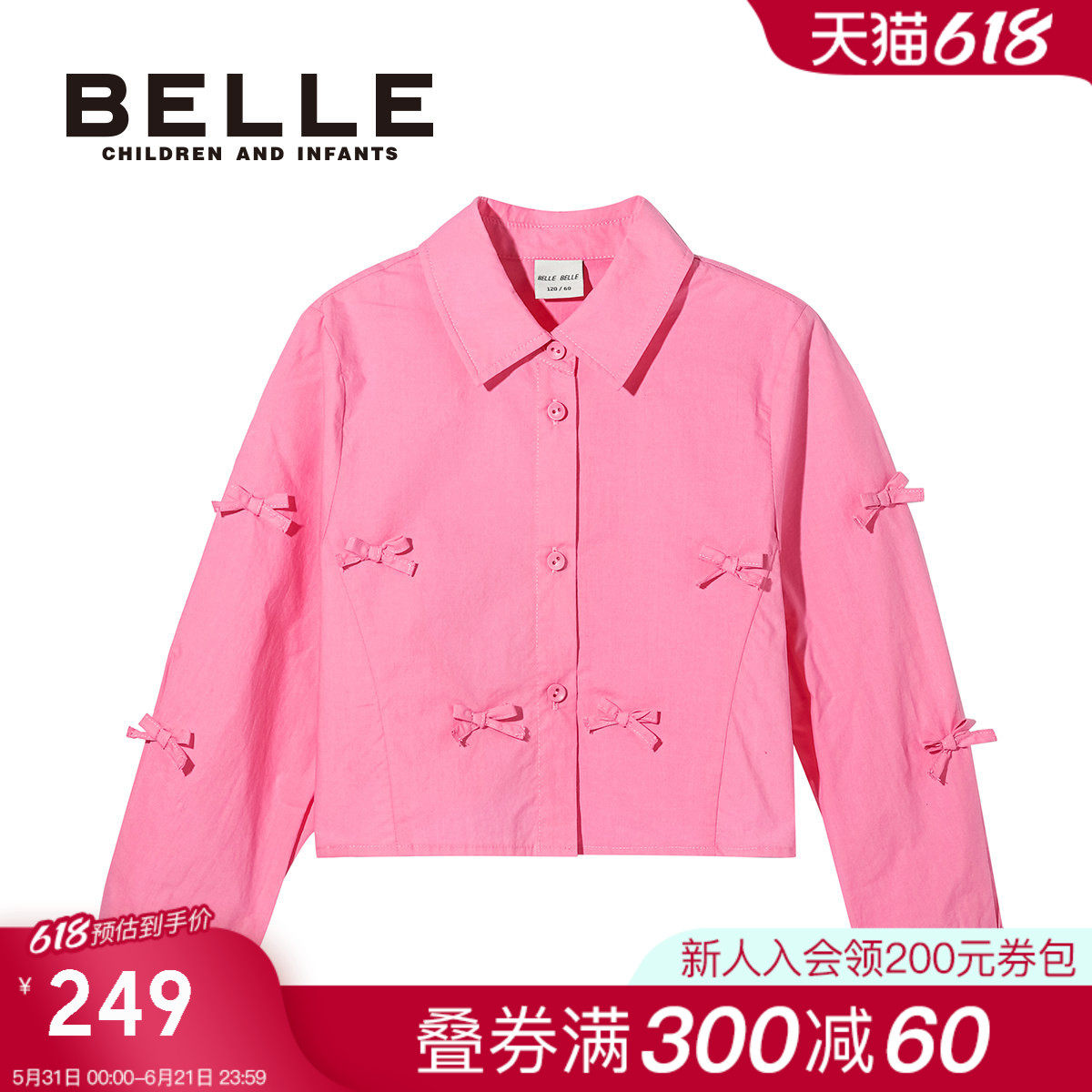【商场同款】百丽童装女童衬衫春季新款儿童长袖上衣中大童衬衣