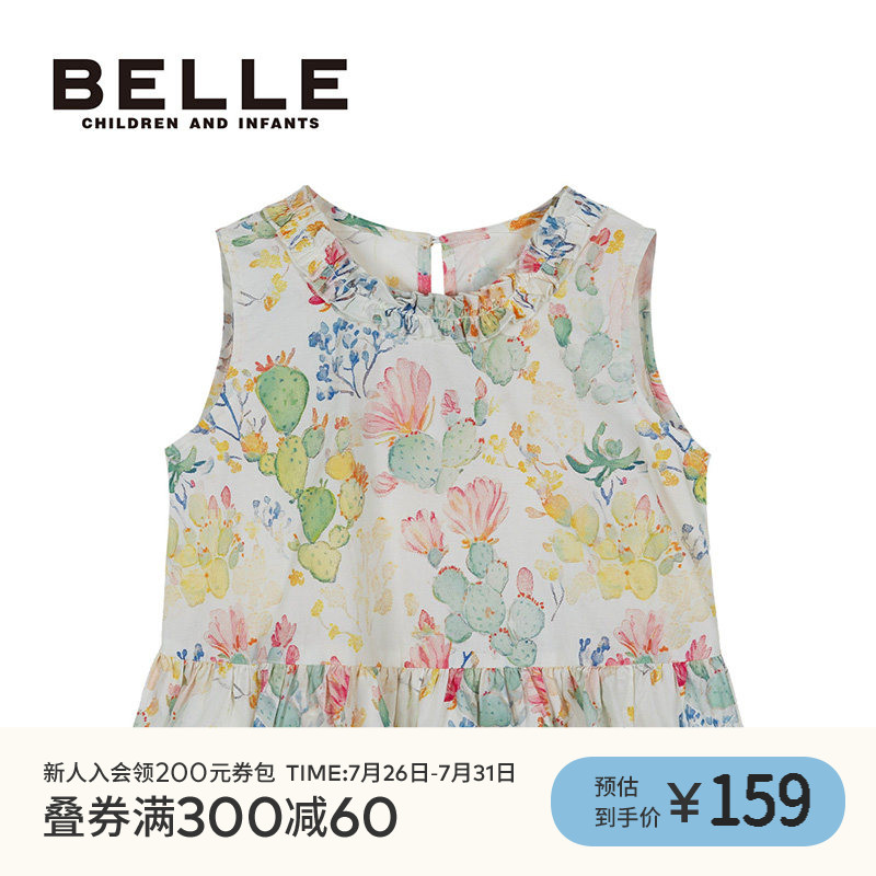 BelleBelle女童印花衬衣