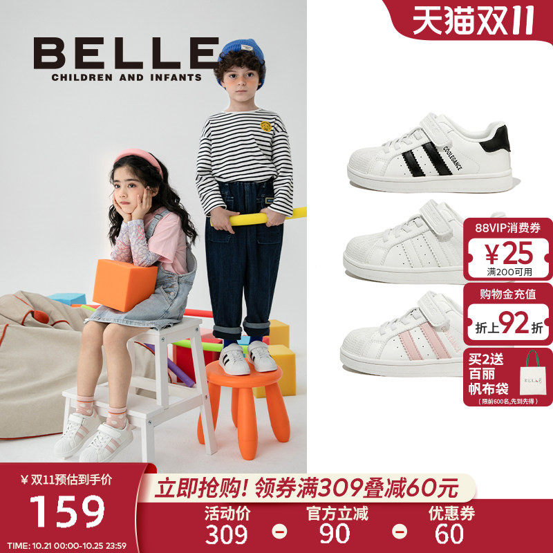 百丽童鞋儿童小白鞋2026秋季新款男童板鞋女童休闲鞋运动鞋子大童