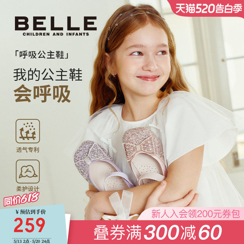 会呼吸的公主鞋丨百丽童鞋小女孩爱莎春季新款女童水晶鞋时尚单鞋
