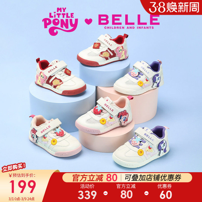 百丽童鞋小马宝莉联名宝宝运动鞋春季加绒女童板鞋儿童卡通休闲鞋