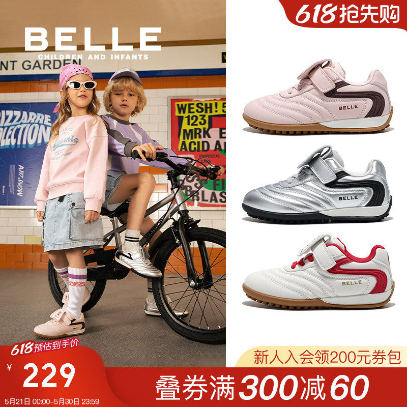 百丽童鞋女童板鞋2026春季新款儿童运动鞋男童休闲鞋中大童足球鞋