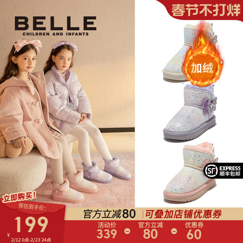 百丽童鞋女童雪地靴2026冬季新款保暖加绒大棉鞋儿童棉靴公主靴子