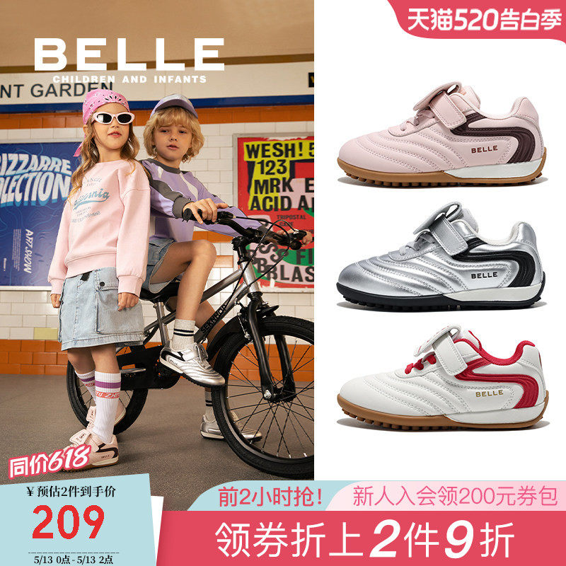 百丽童鞋女童板鞋2026春季新款儿童运动鞋男童休闲鞋中大童足球鞋
