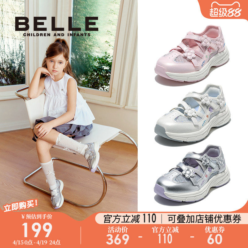 百丽童鞋儿童玛丽珍鞋2026春季新款女童运动鞋透气网面鞋宝宝休闲