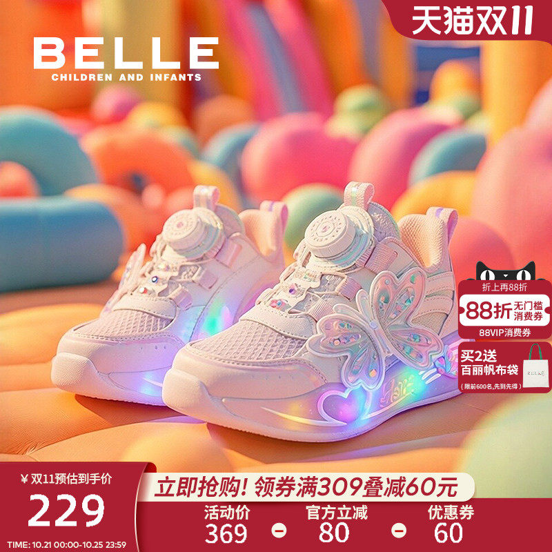 百丽童鞋女童闪灯运动鞋秋季新品儿童透气老爹鞋宝宝休闲发光鞋子